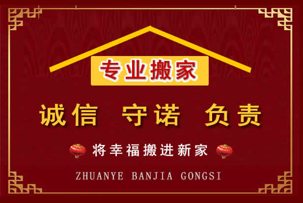 随县搬家电话