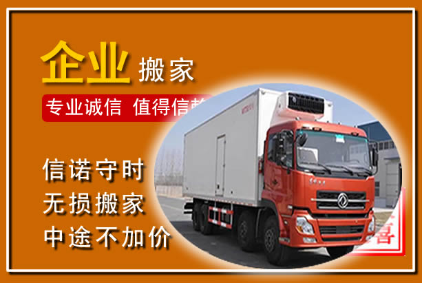 随县工厂单位搬迁