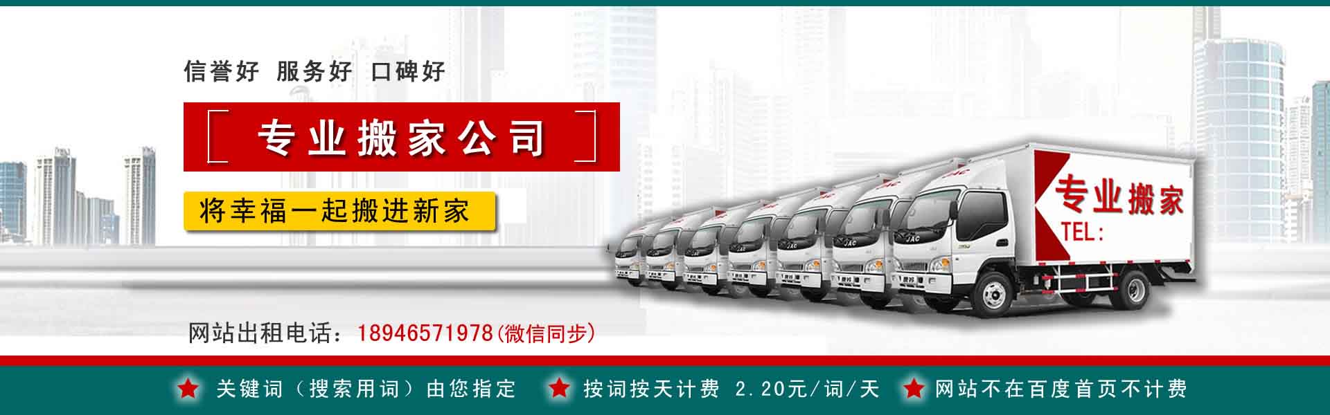 随县搬运搬家动态